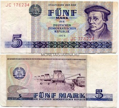 Банкнота 5 марок 1975 года Германия (ГДР)