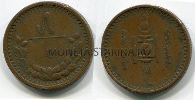 Монета 5 мунго 1925 года Монголия