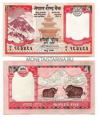 Банкнота 5 рупий Непал 1987 год