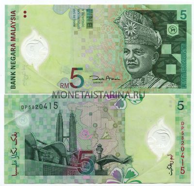 Банкнота (бона) 5 ринггит 2004 год Малайзия