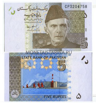 Банкнота 5 рупий 2009 года Пакистан