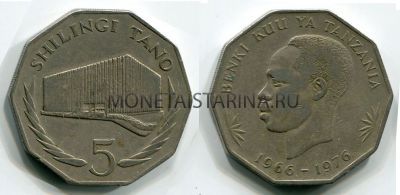 Монета 5 шилингов год 1976 Танзания