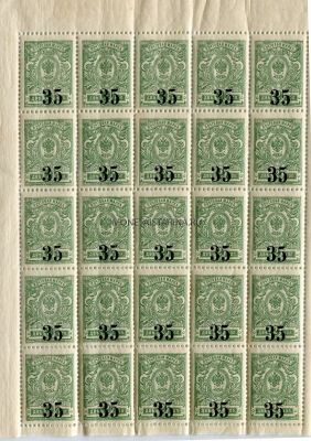 Блок из 25 марок 1918-1923 года.Гражданская война