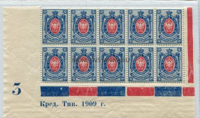 Блок из 10 марок 1909 года. Россия