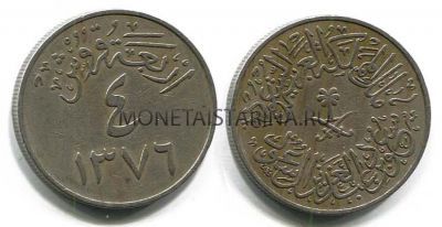Монета 4 гирша 1956 года Саудовская Аравия