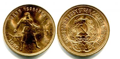Монета золотая 10 рублей 1980 года (ММД)