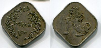 Монета 10 пайс 1965 год Бирма