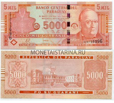 Банкнота 5000 гуарани 2008-10 года Парагвай