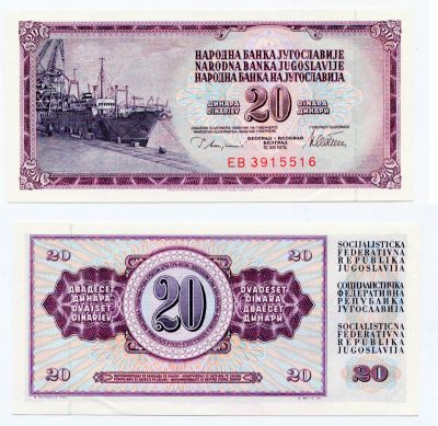 Банкнота (бона)   20 динар Югославия