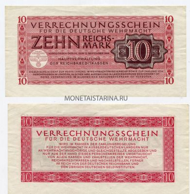 Банкнота  10 рейхсмарок 1944 года. Германия