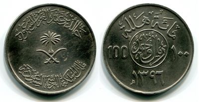 Монета 100 халал 1976 года Саудовская Аравия