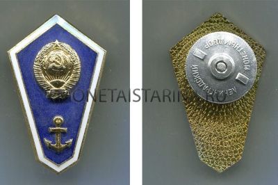 Знак выпускника Морского Речного Техникума