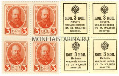 Деньги-марки 3 копейки 1916 года (блок из 4-х марок)