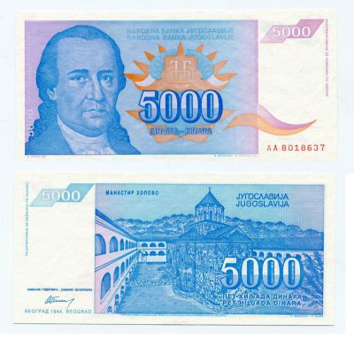 Банкнота 5000 динаров 1994 года Югославия