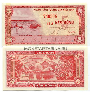 Банкнота 5 донгов 1955 года Вьетнам