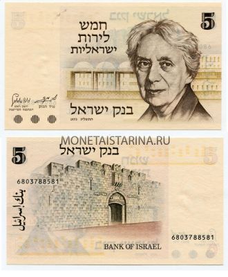 Банкнота 5 лир 1973 год Израиль