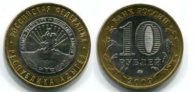 Монета 10 рублей 2009 года Республика Адыгея (ММД)