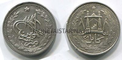 Монета 1 рупия 1890 год Афганистан