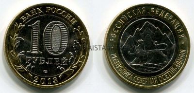 Монета 10 рублей 2013 года Северная Осетия-Алания (брак гурта) (СПМД)
