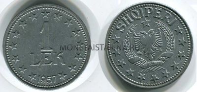 Монета 1 лек 1957 год Албания