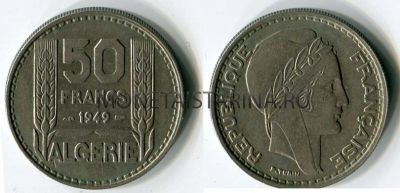 Монета 50 франков 1949 год Алжир