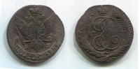 Монета медная 5 копеек 1792 года (АМ). Императрица Екатерина II