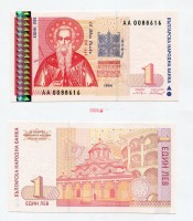Банкнота 1 лев 1999 года, Болгария