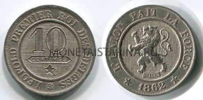 Монета 10 сентимов 1862год Бельгия