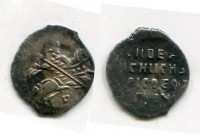 Монета серебряная копейка (чешуйка) Борис Годунов