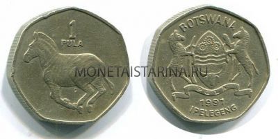 Монета 1 пула 1991 год Ботсвана