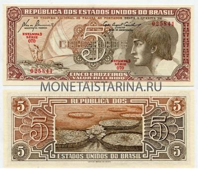 Банкнота 5 крузейро 1961 года Бразилия