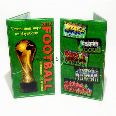 Буклет для банкноты 100 рублей Чемпионата мира по футболу 2018. Кубок (на 3 вкладыша)