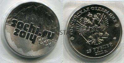 Монета 25 рублей 2011 год Сочи (Горы)