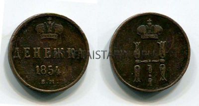 Монета медная денежка 1854 года. Император Николай I
