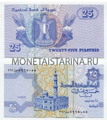 Банкнота 25 пиастров 1985-2007 гг. Египет