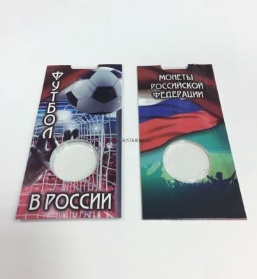 Буклет капсульный "Футбол в России"