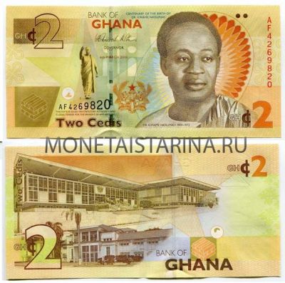 Банкнота 2 седи 2010 года Гана