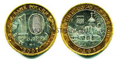 Монета 10 рублей 2007 года Гдов (ММД)