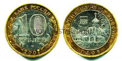 Монета 10 рублей 2007 года Гдов (СПМД)