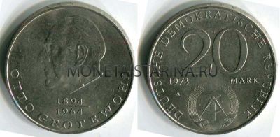 Монета 20 марок 1973 года Германия (ГДР)