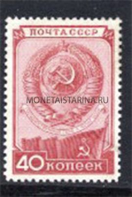Почтовая марка СССР "День конституции" 1949 года.