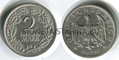 Серебренная монета 2 марки 1926 год Германия