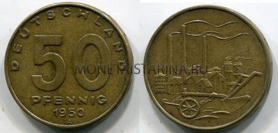 Монета 50 пфеннигов 1950 год Германия (ГДР)