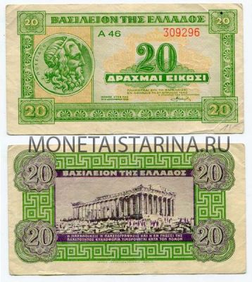 Банкнота 20 драхм 1940 года. Греция