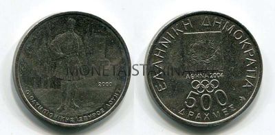 Монета 500 драхм 2004 год Греция