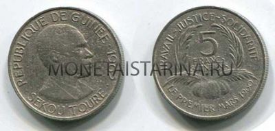 Монета 5 франков 1962 год Гвинея