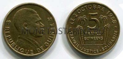 Монета 5 франков 1959 год Гвинея