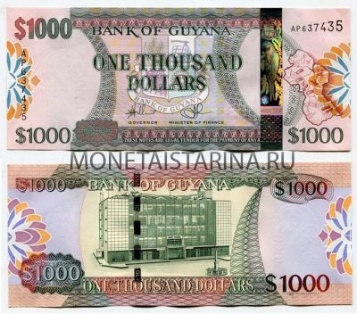 Банкнота 1000 долларов 1996 года Гайана