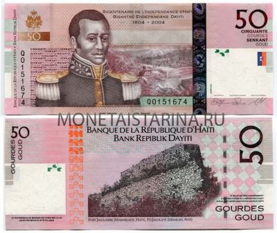 Банкнота 50 гурдов 2004 года Гаити