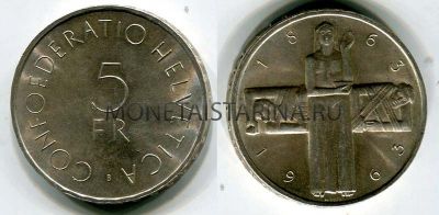 Монета серебряная 5 франков 1963 года Швейцария